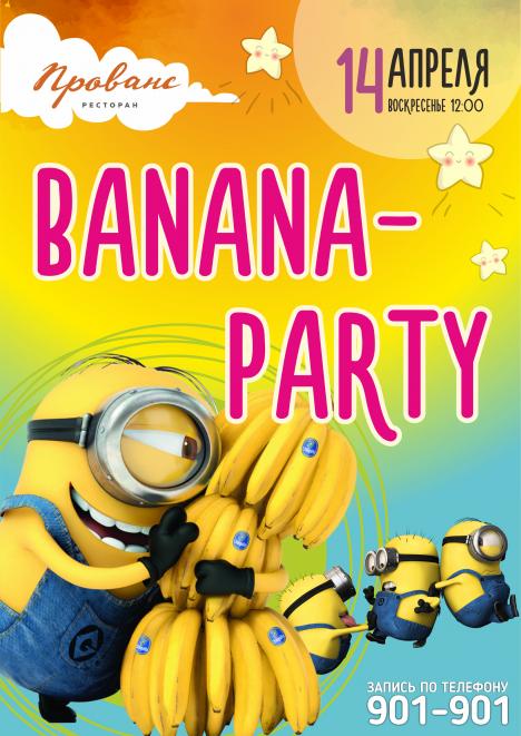 Детская «Banana-party» в «Провансе»